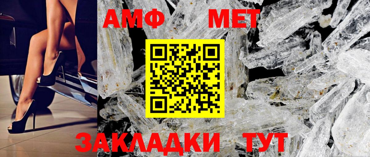 Amphetamine 97%  АМФЕТАМИН  Изобильный  Вход с VPN  АМФЕТАМИН 