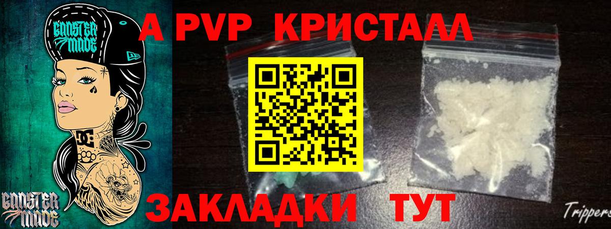 Изобильный  купить  цена  APVP кристаллы  Вход с VPN  Alpha-PVP Crystall 