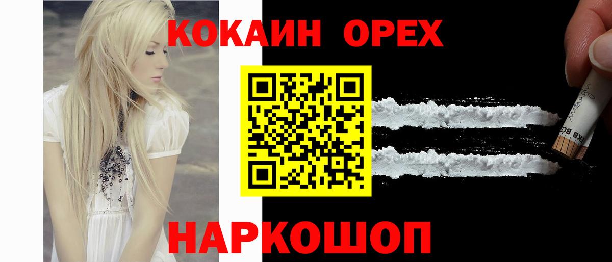 Кокаин 99%  Cocaine  COCAIN FishScale  Изобильный  как найти   Вход с VPN 