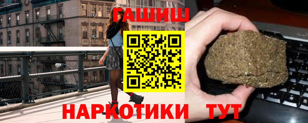 ГАШИШ гашик  Вход с VPN  Гашиш гашик  Изобильный 