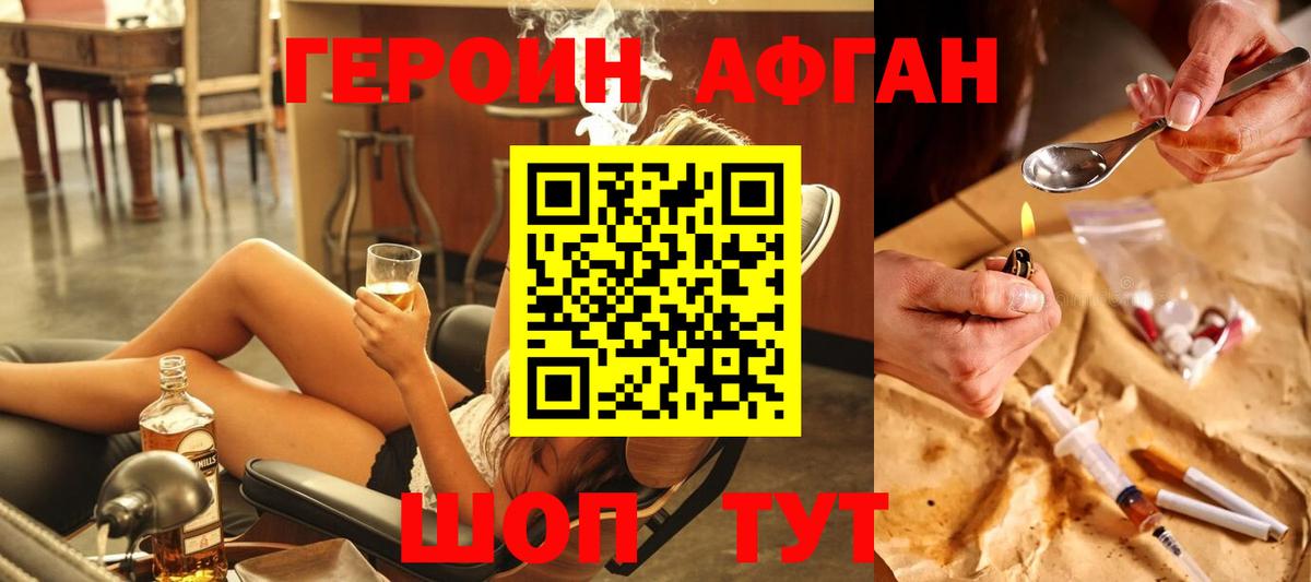 ГЕРОИН хмурый Изобильный