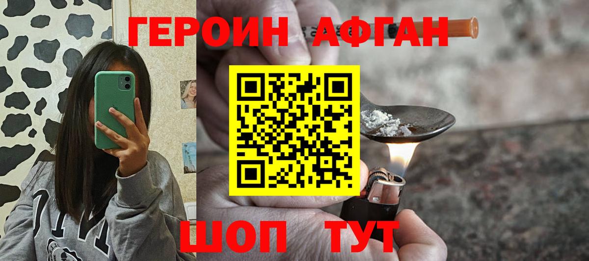 Изобильный  Героин VHQ  ГЕРОИН  Вход с VPN 