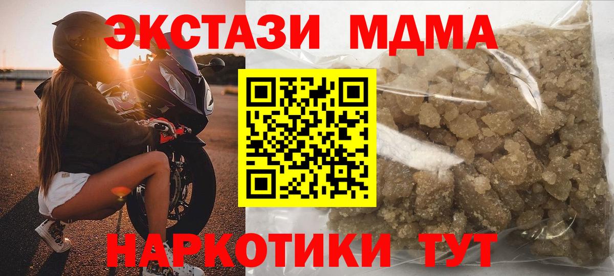 MDMA VHQ  Вход с VPN  MDMA  Изобильный 