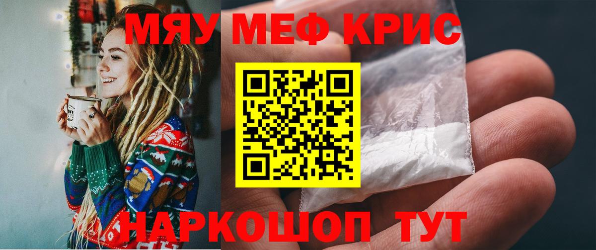 МЯУ-МЯУ  Мефедрон VHQ  Изобильный  Вход с VPN  МЕФ VHQ 