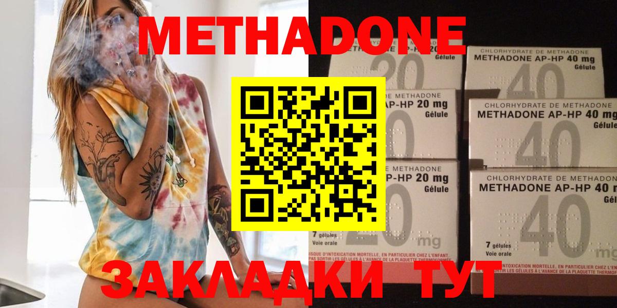 МЕТАДОН белоснежный Изобильный