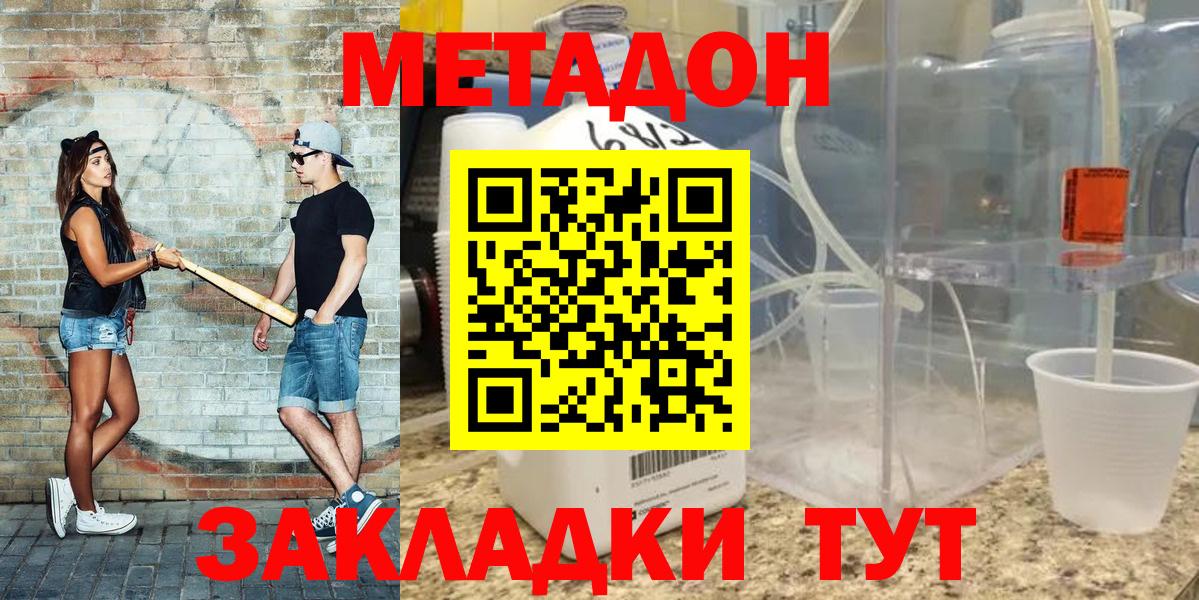 Изобильный  Метадон мёд  OMG   МЕТАДОН белоснежный  Вход с VPN 