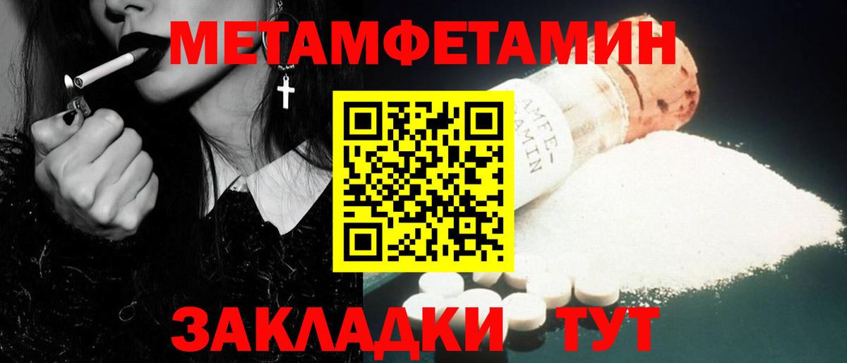 Изобильный  Метамфетамин витя  Вход с VPN 