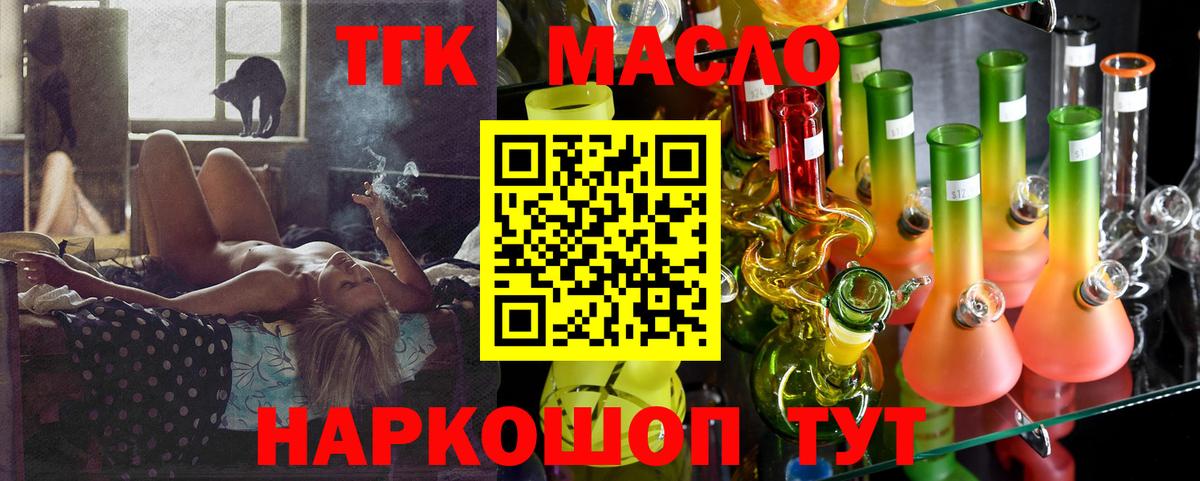 Дистиллят ТГК вейп с тгк Изобильный