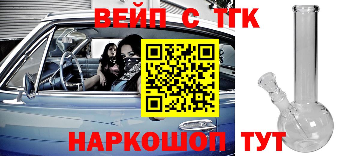Изобильный  ТГК жижа  Вход с VPN 